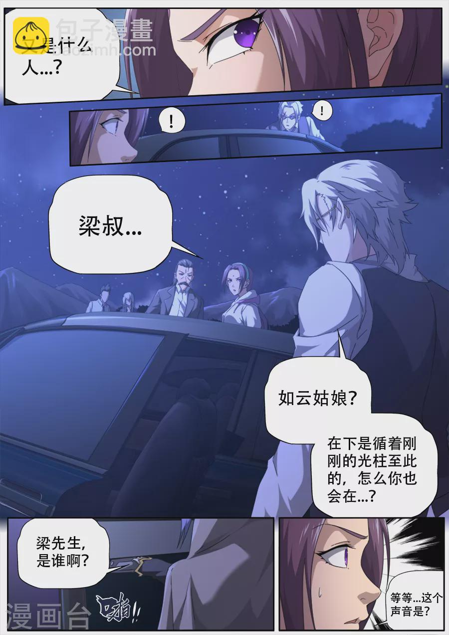 第278话-第278话