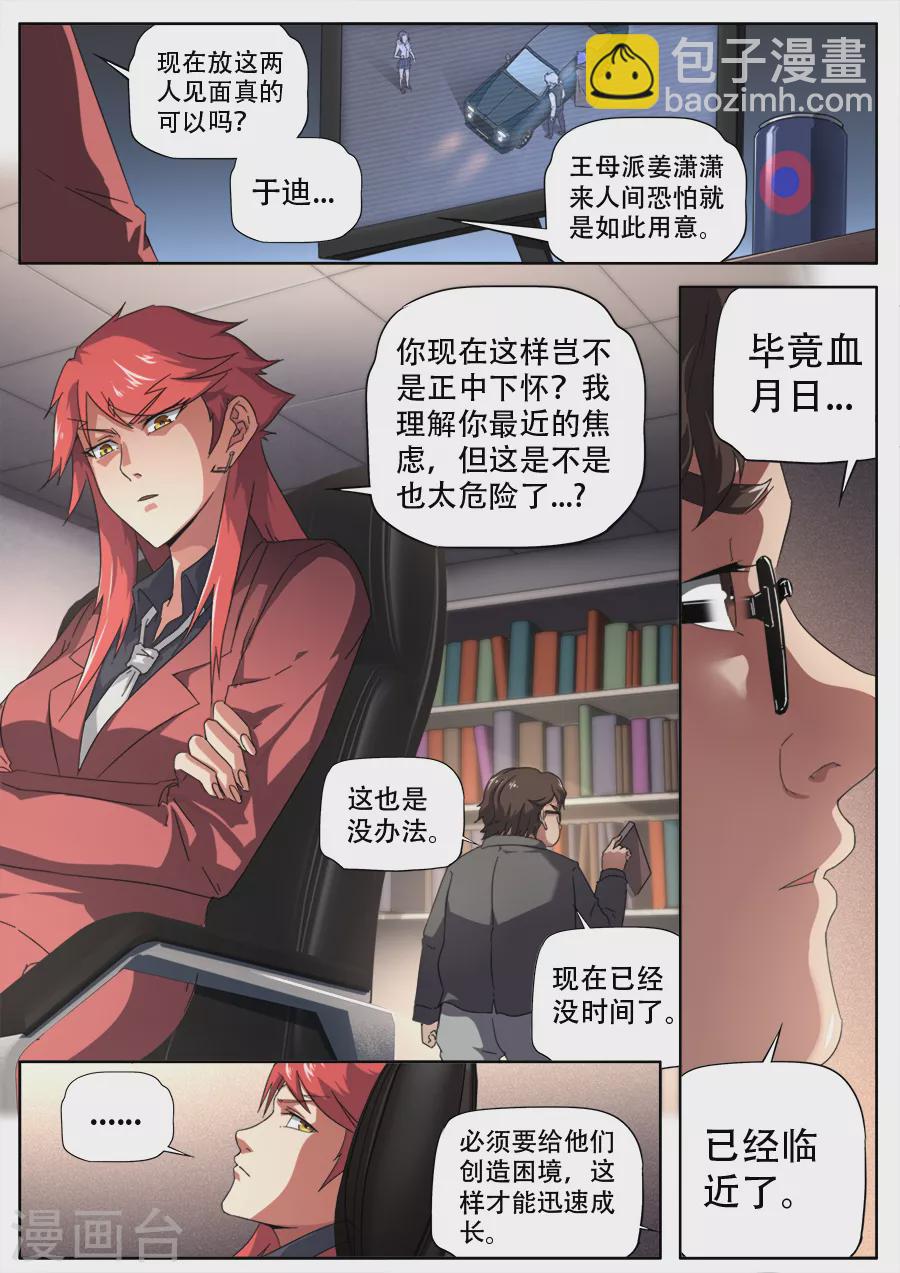 第278话-第278话