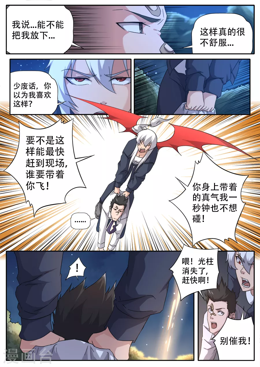 第278话-第278话