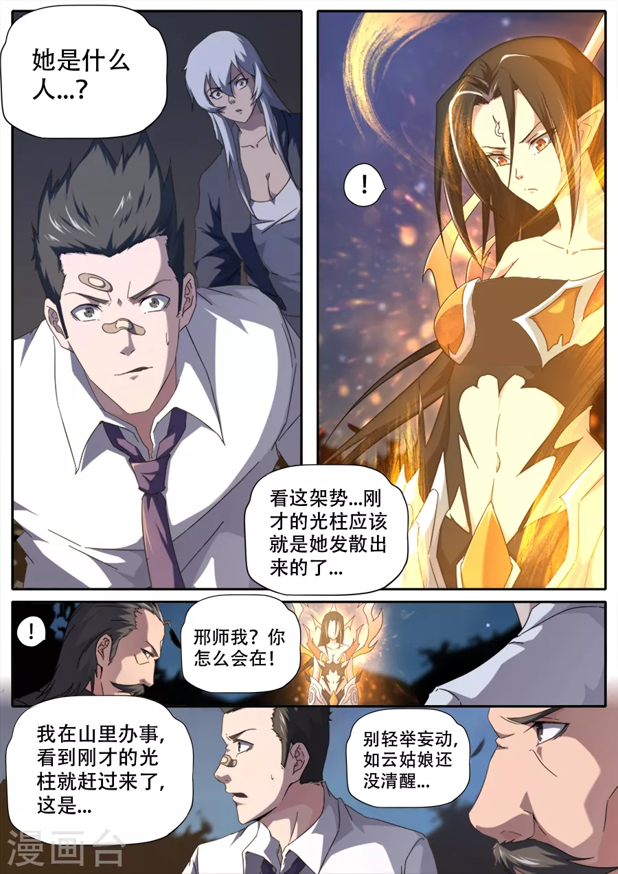 第278话-第278话