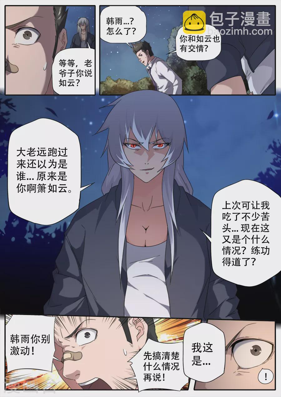第278话-第278话