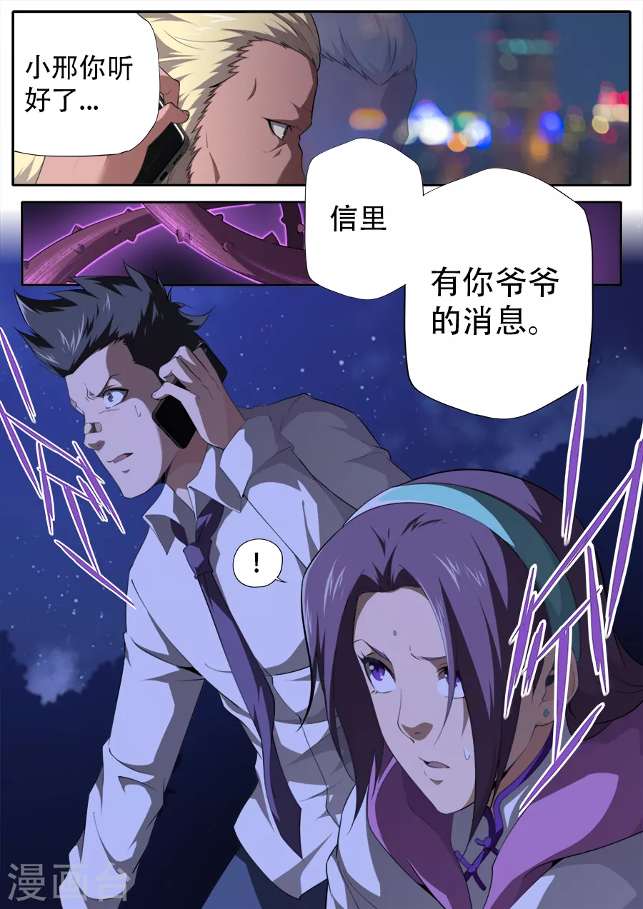 第280话-第280话