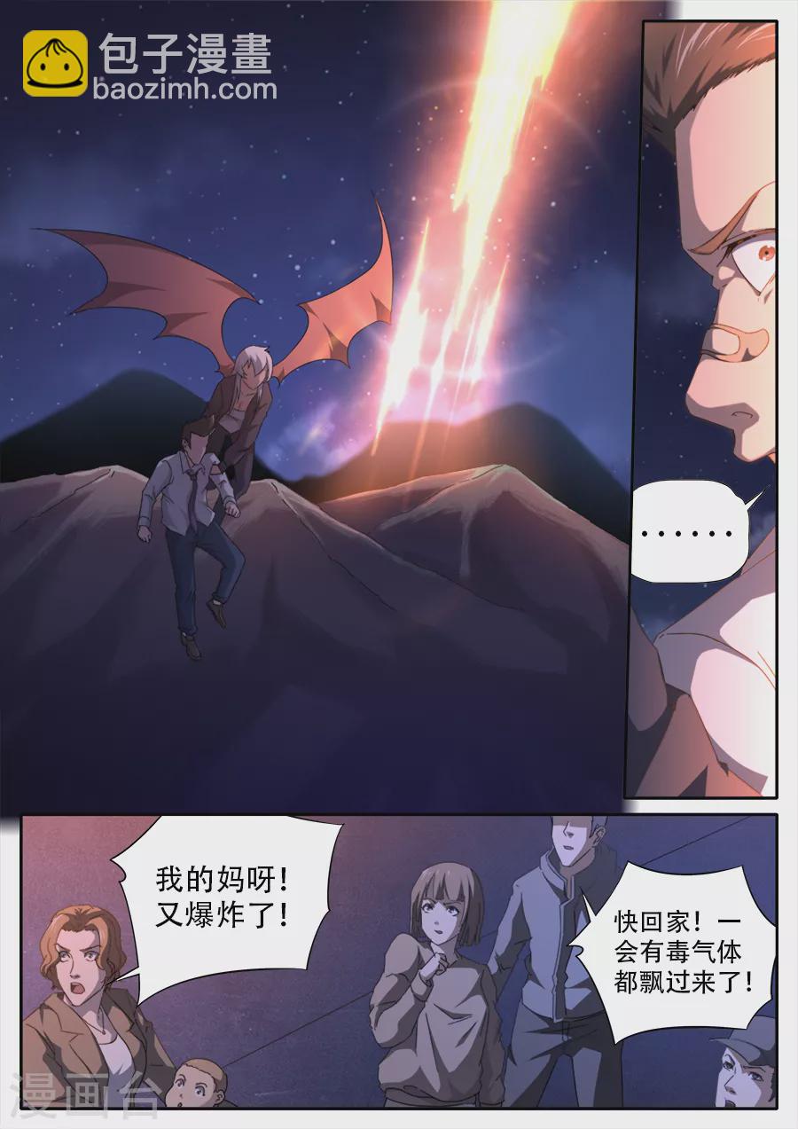 第280话-第280话