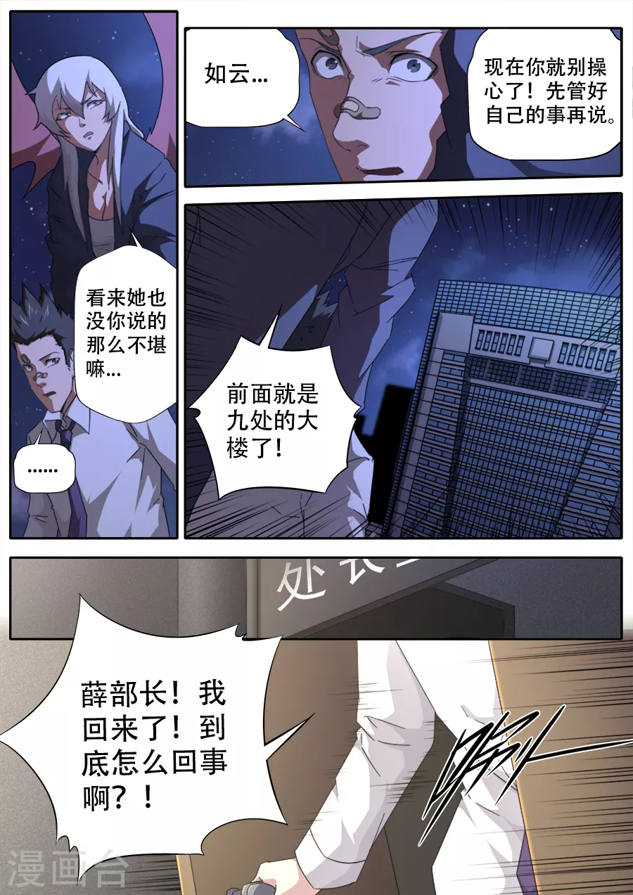 第280话-第280话