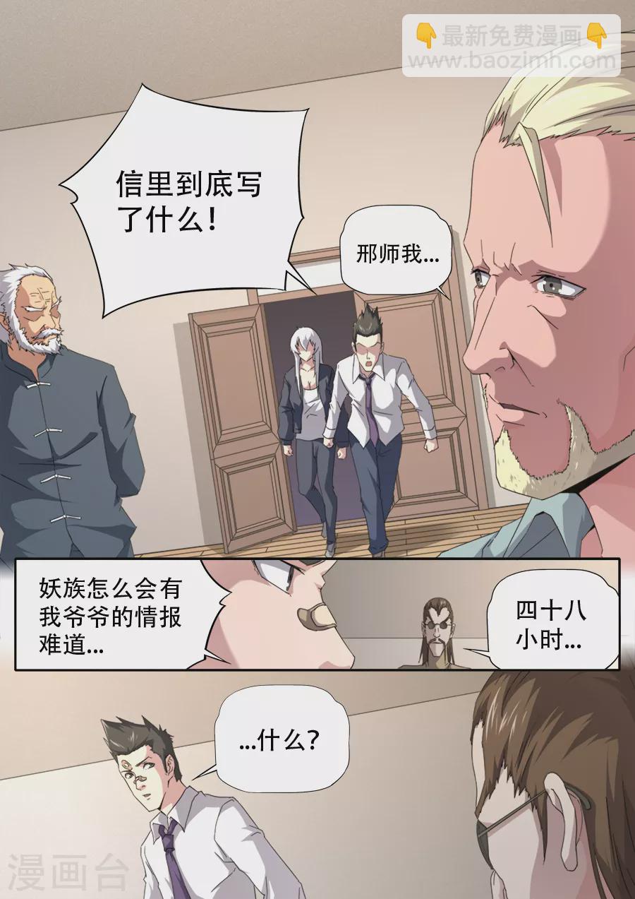 第280话-第280话
