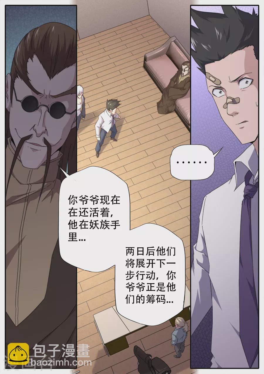 第280话-第280话