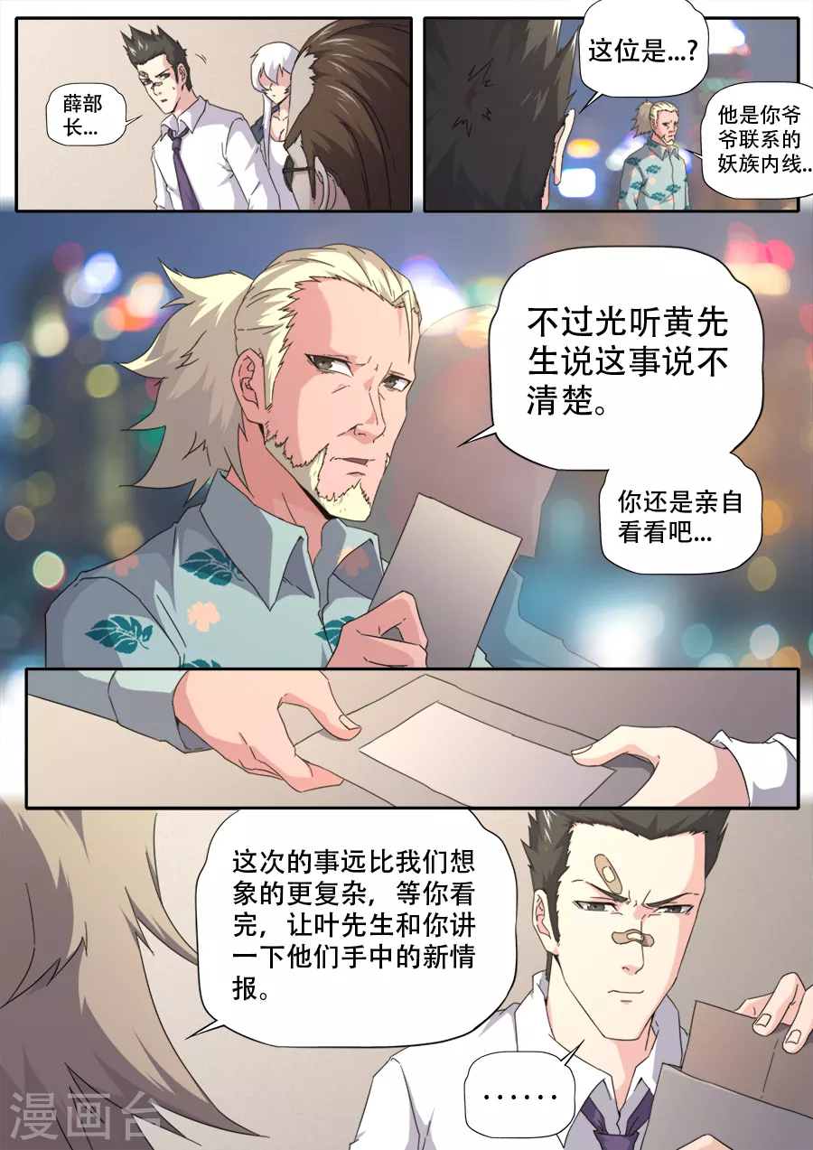 第280话-第280话