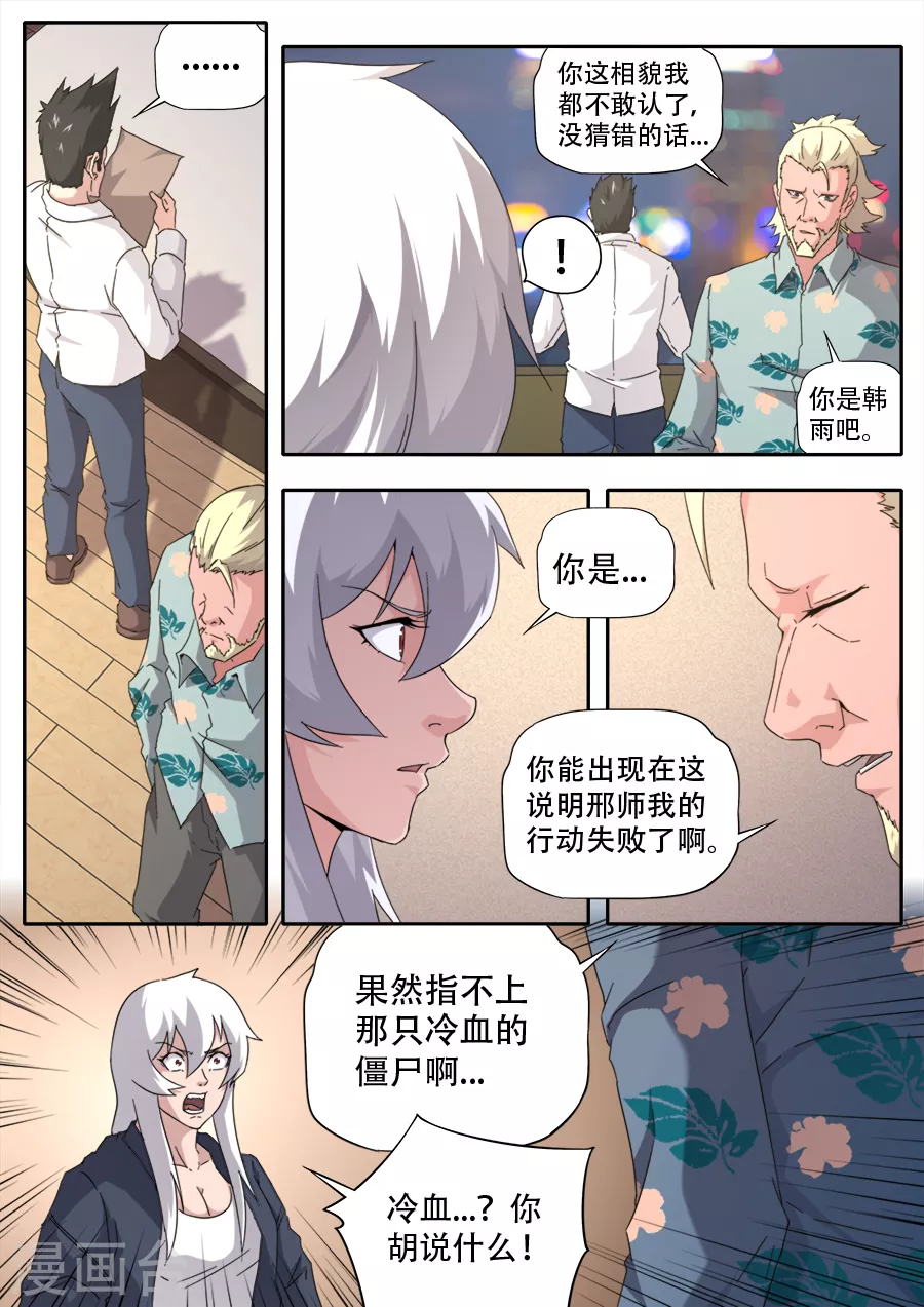 第280话-第280话