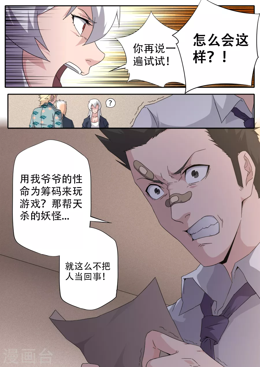 第280话-第280话