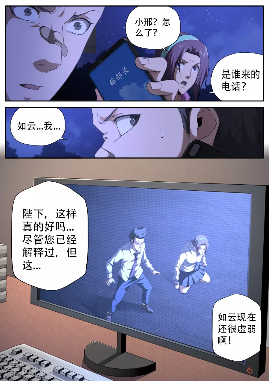 第280话-第280话