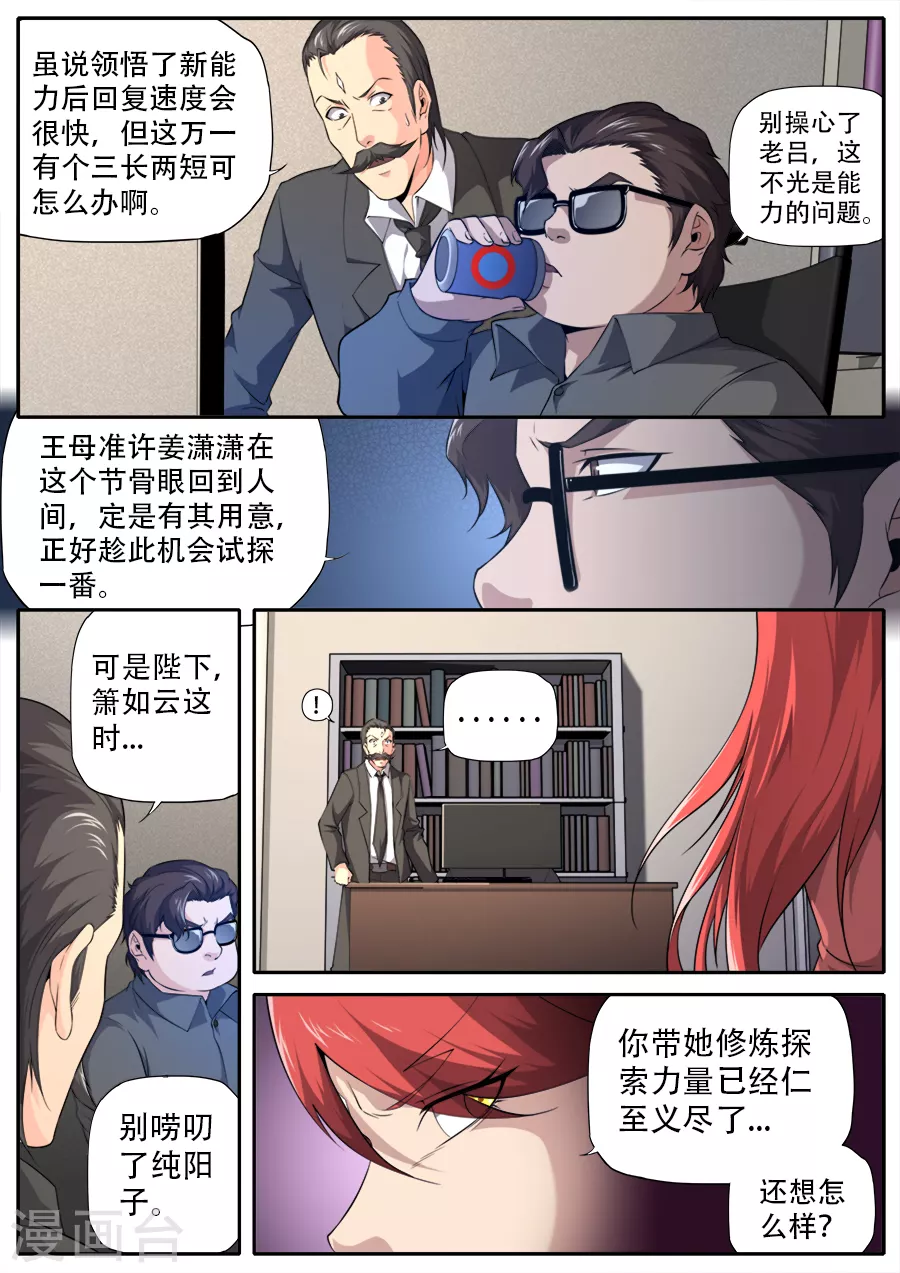 第280话-第280话