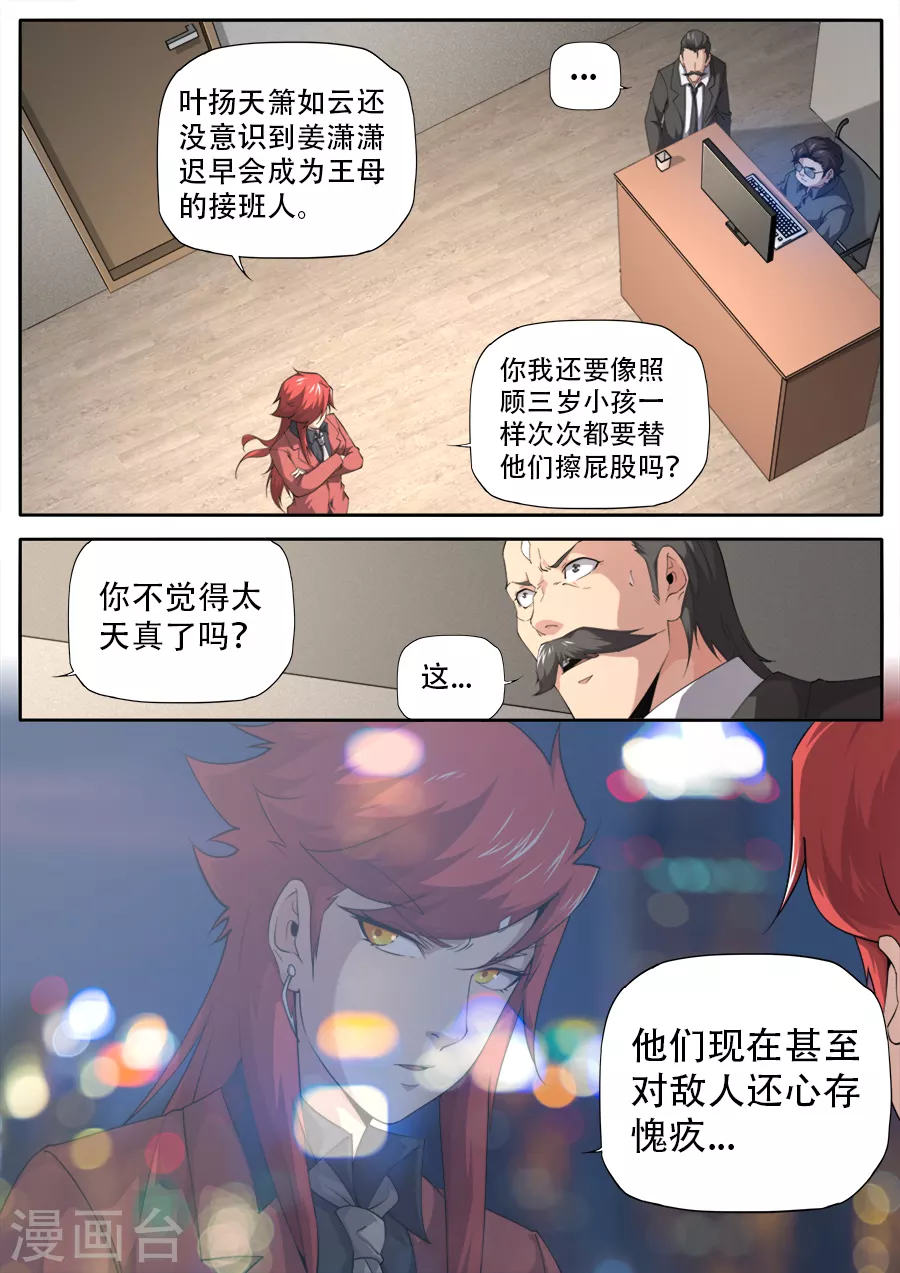 第280话-第280话