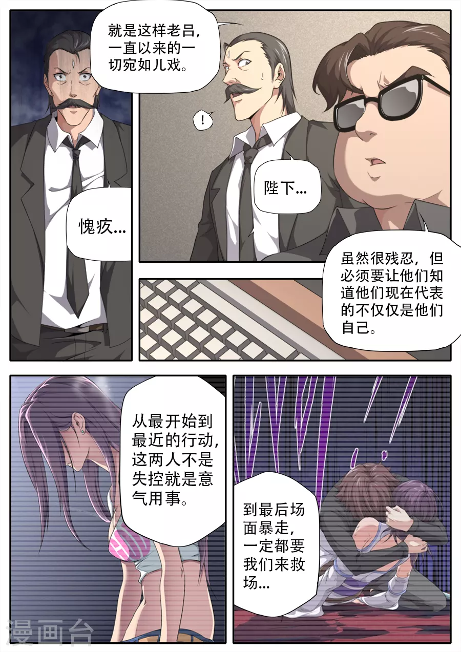 第280话-第280话