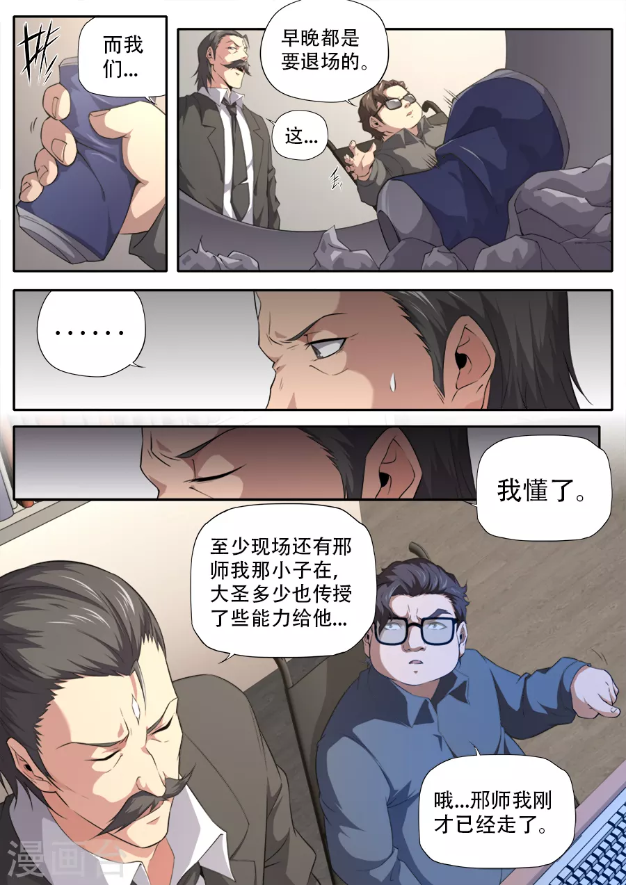 第280话-第280话