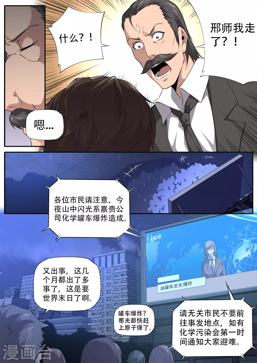 第280话-第280话
