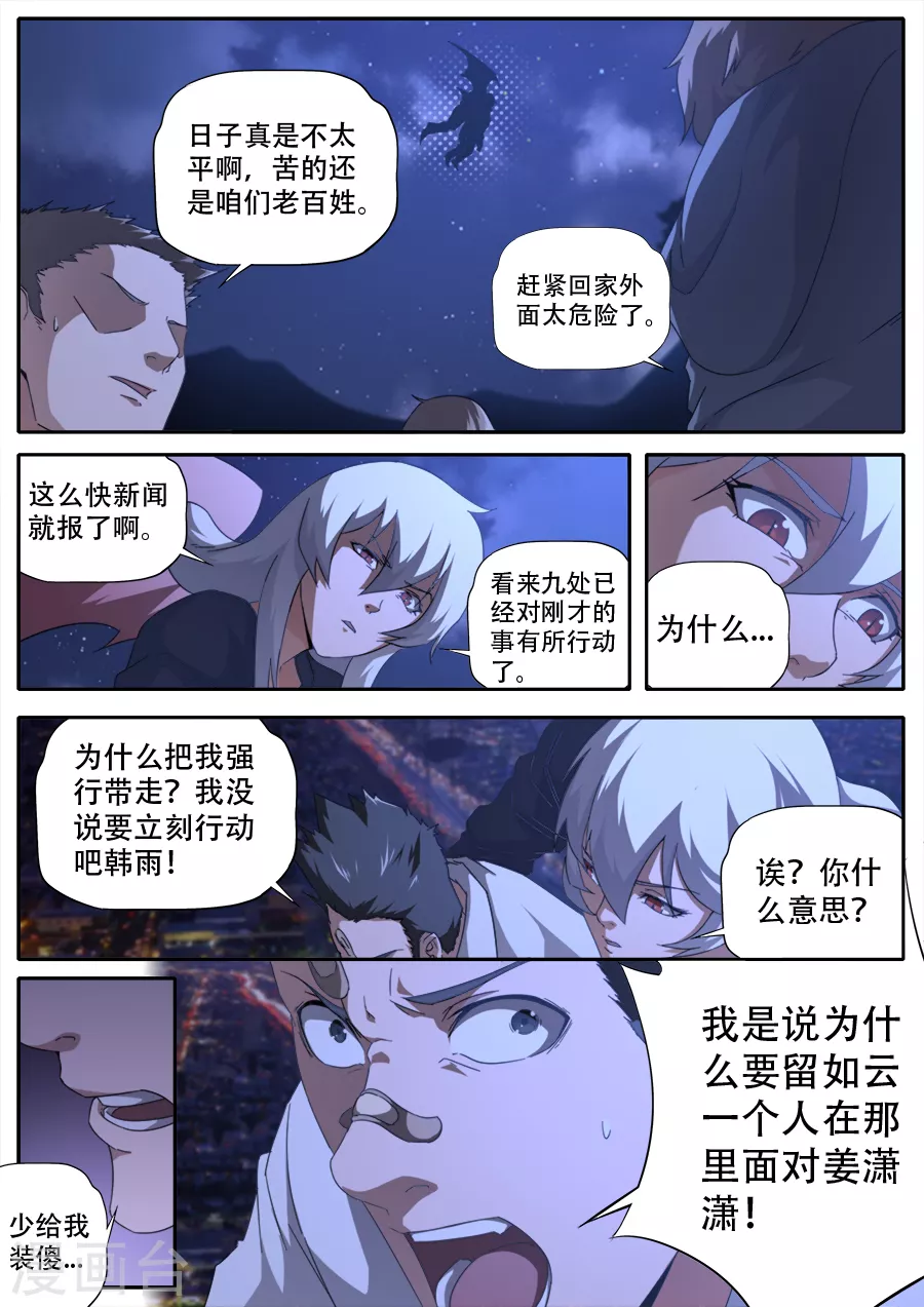 第280话-第280话