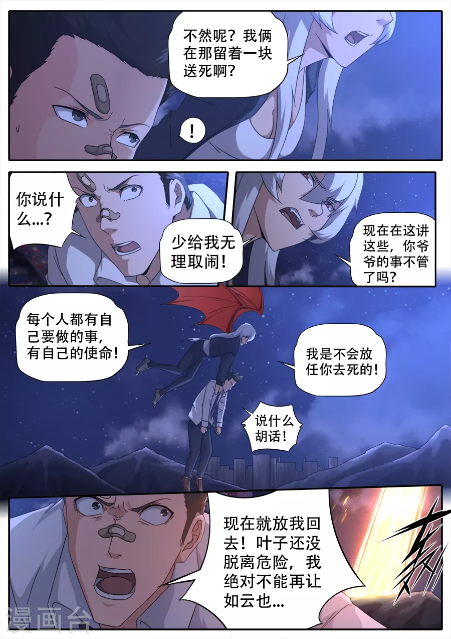 第280话-第280话