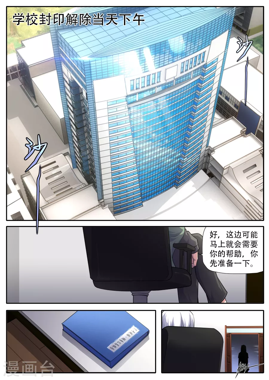 第282话-第282话