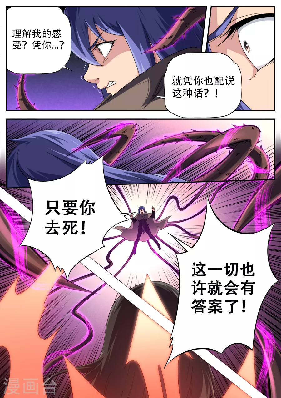 第282话-第282话