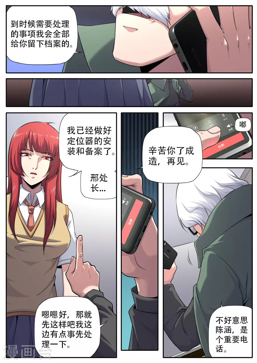第282话-第282话
