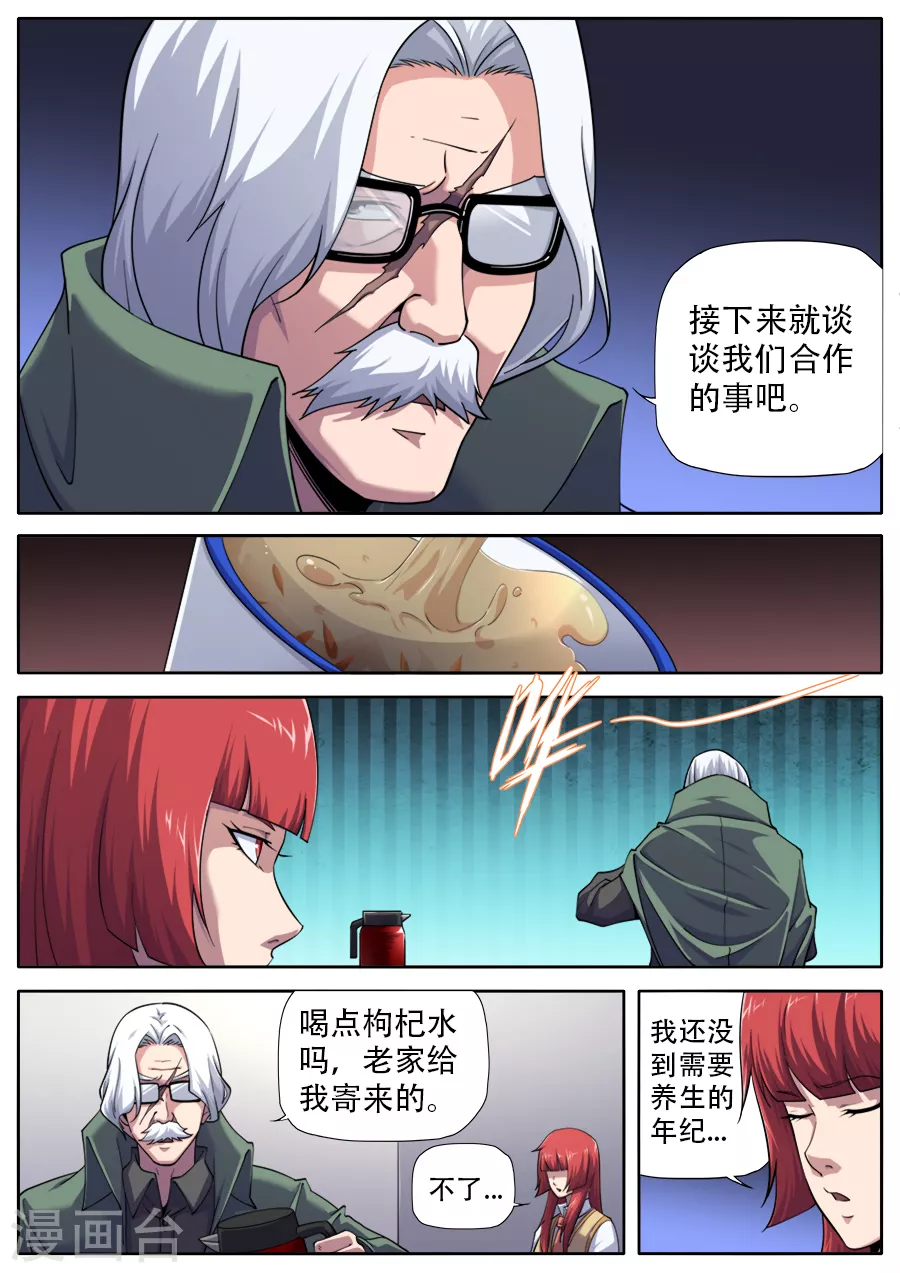 第282话-第282话