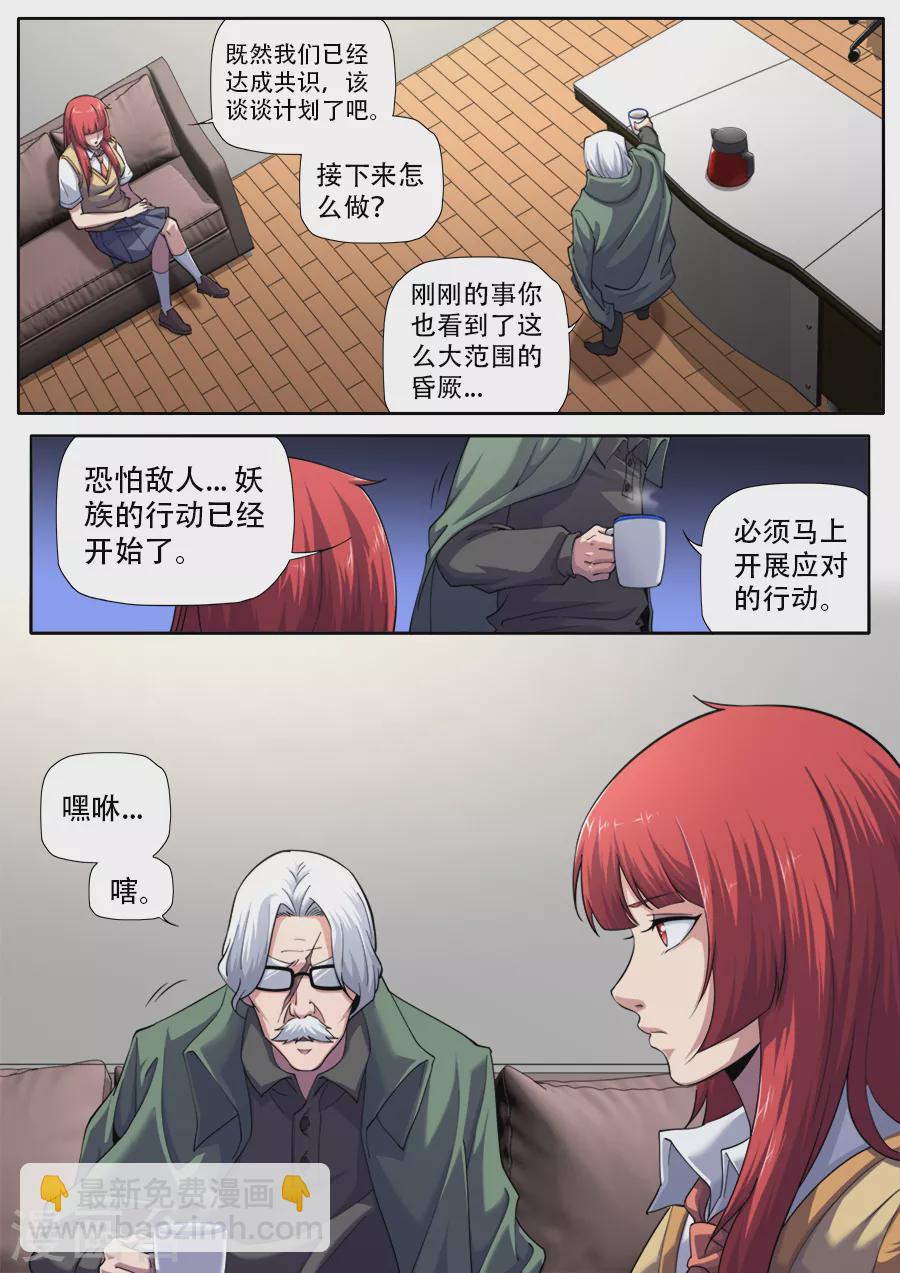 第282话-第282话