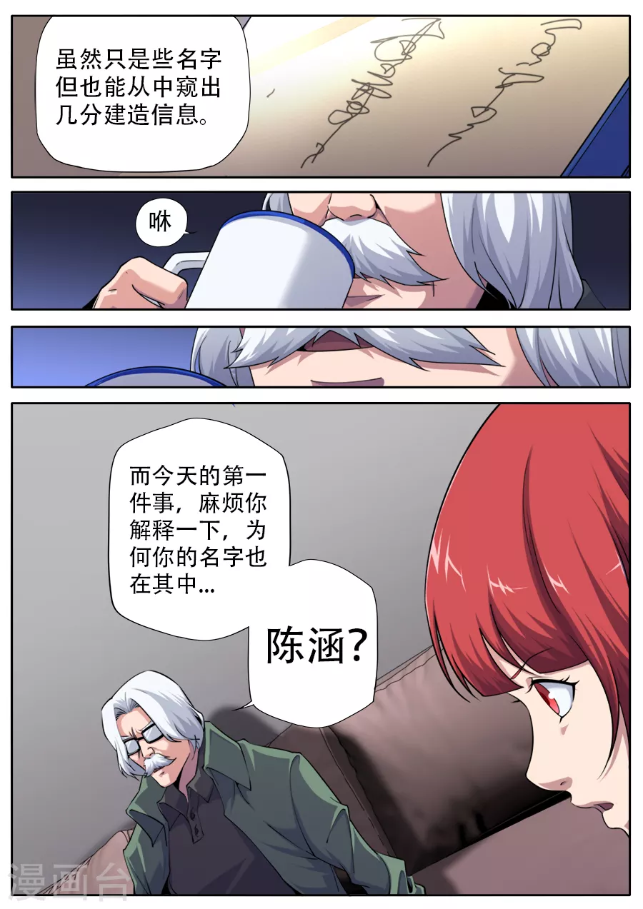 第282话-第282话