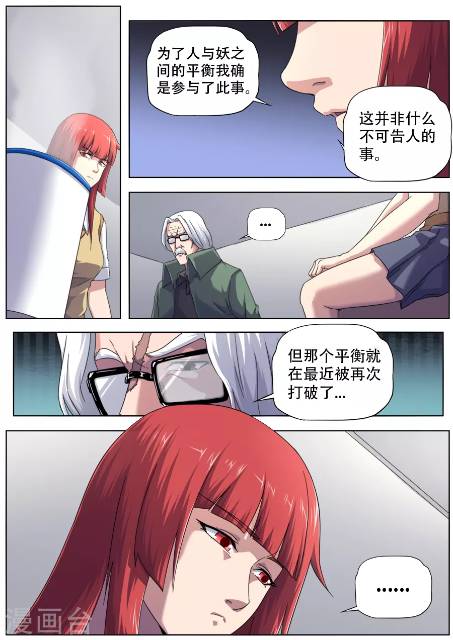 第282话-第282话