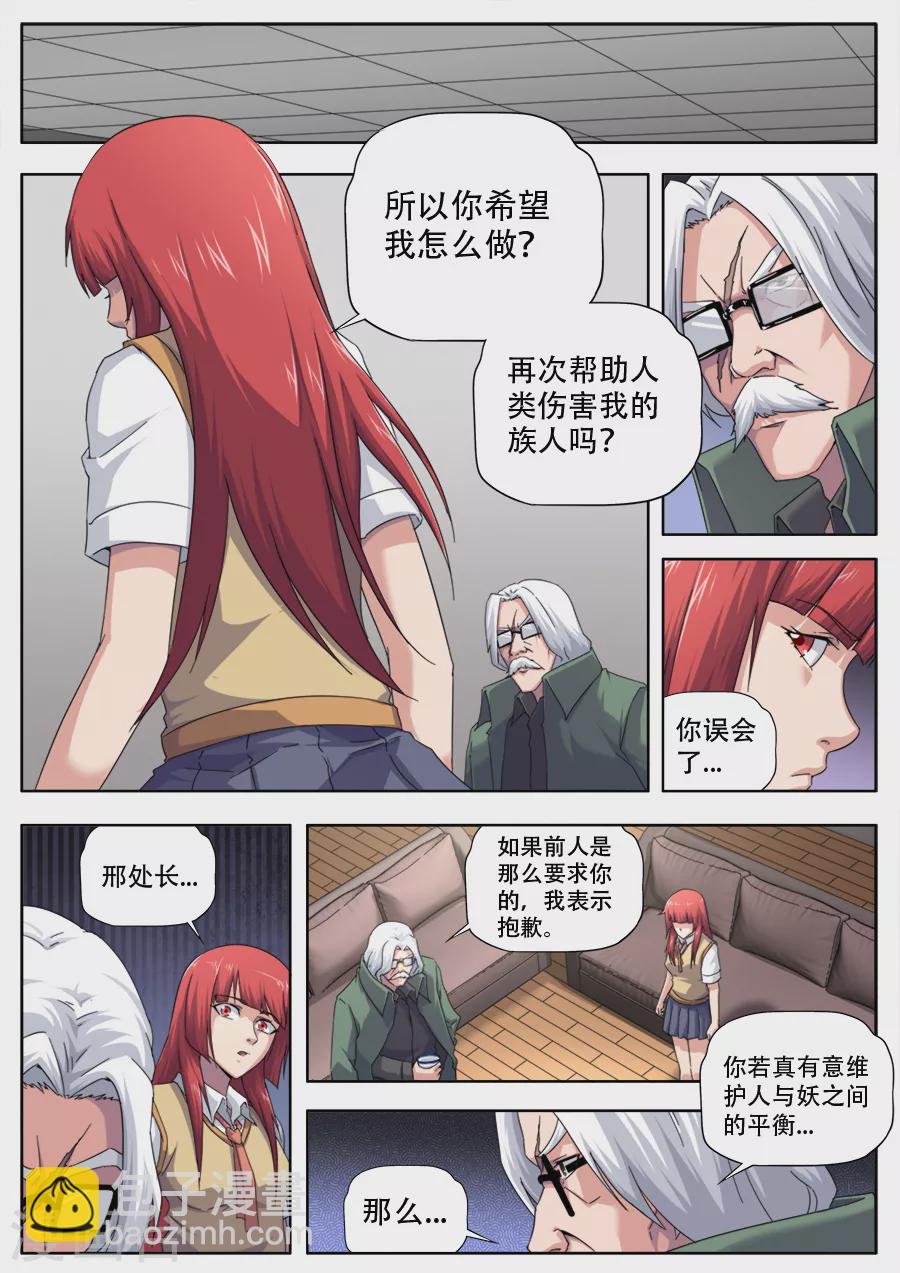 第282话-第282话