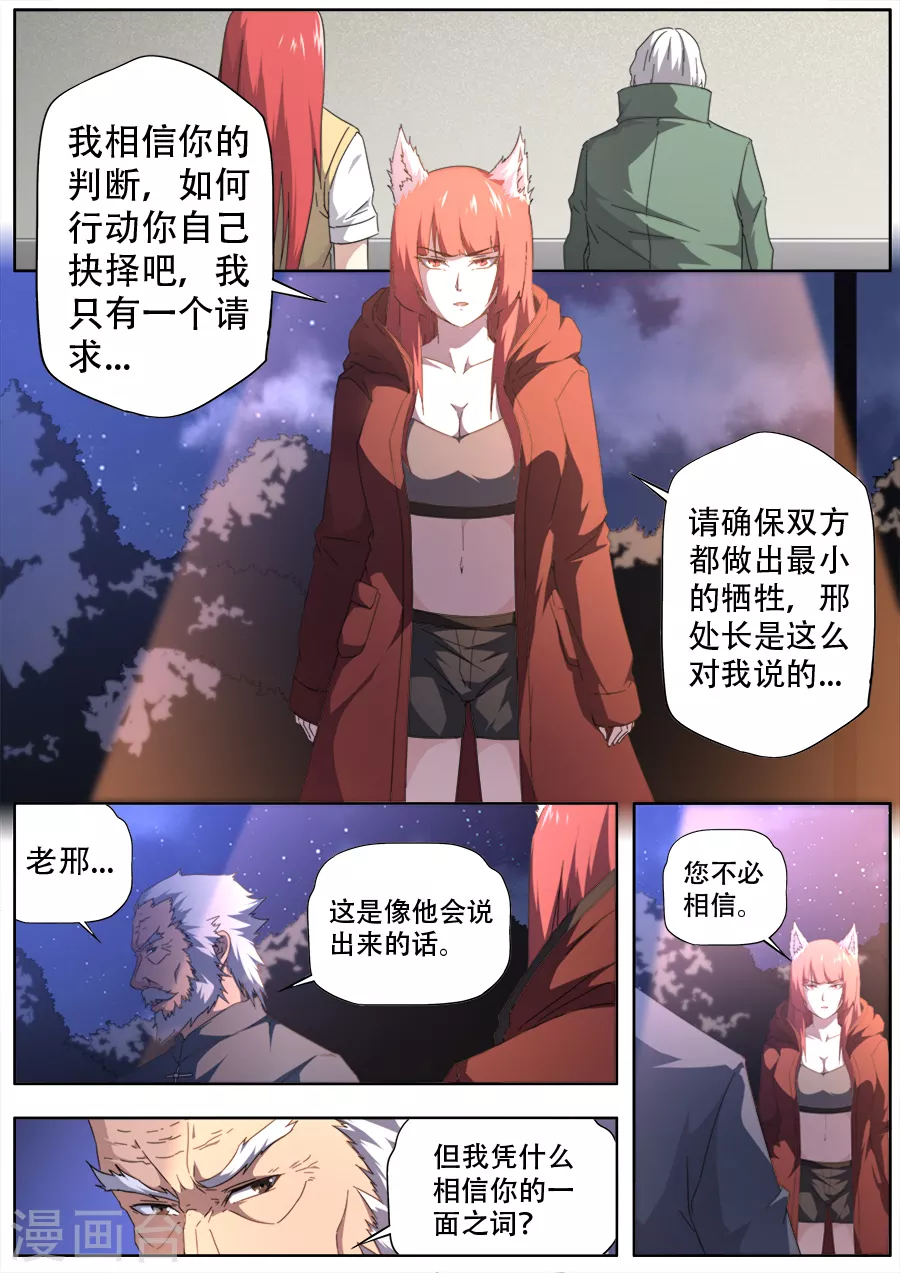 第282话-第282话