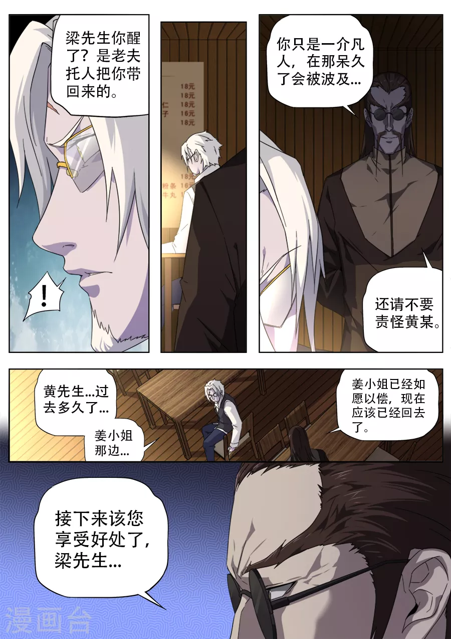 第284话-第284话