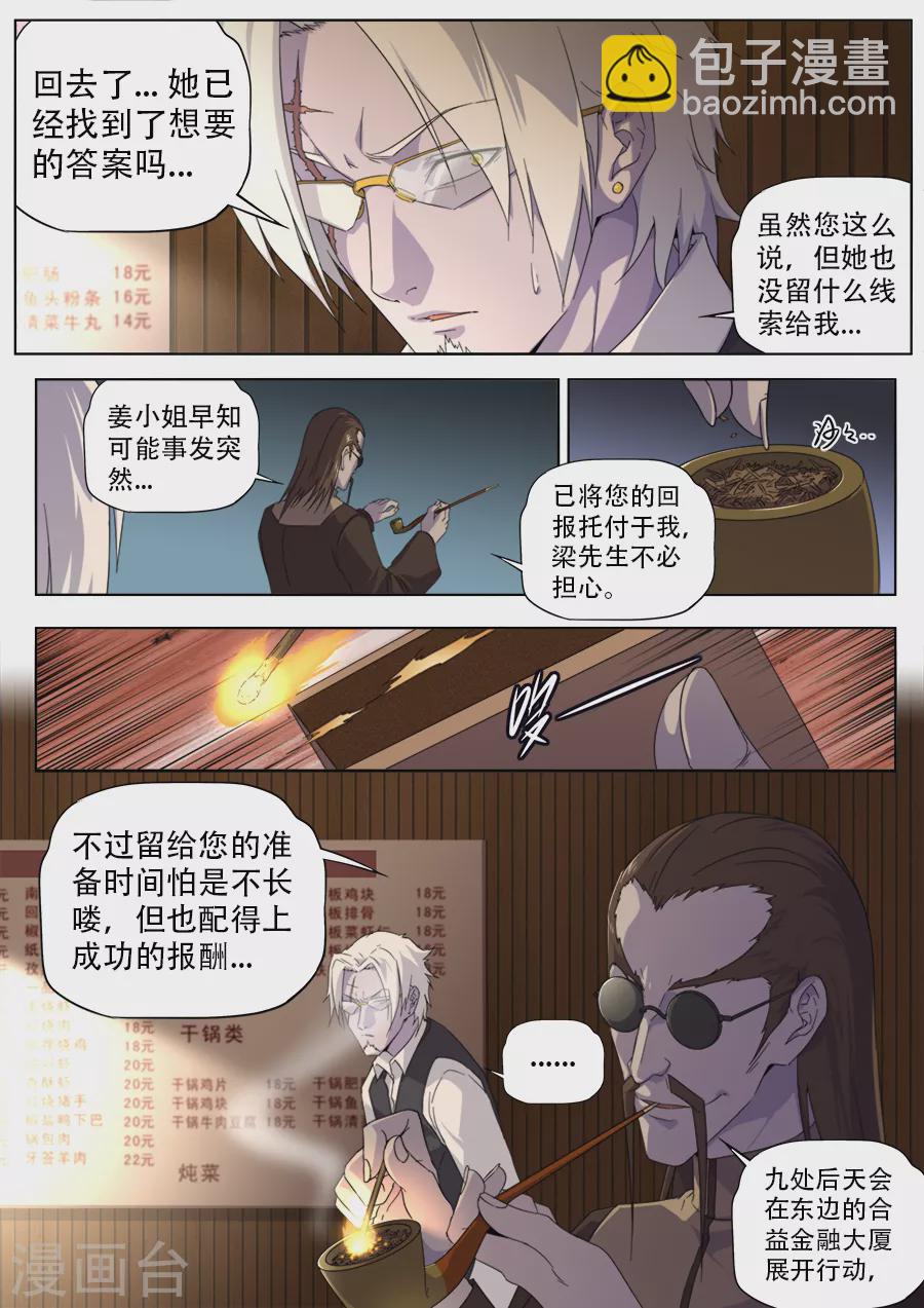 第284话-第284话