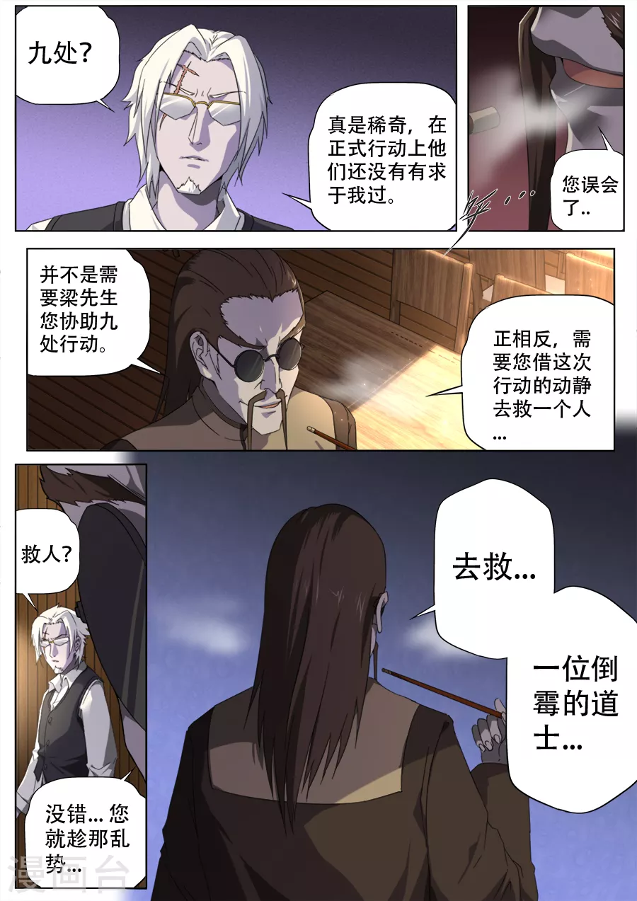第284话-第284话