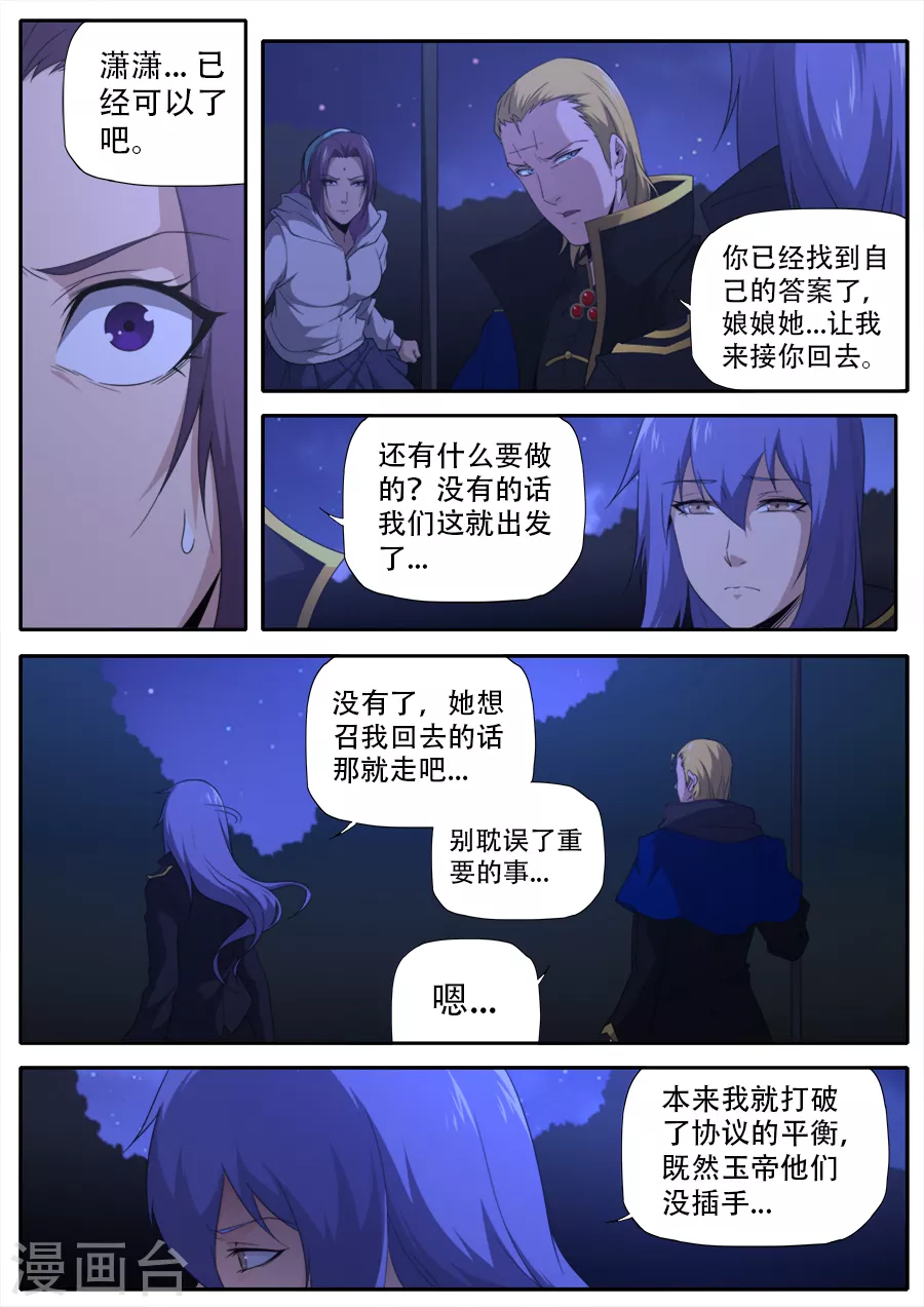 第284话-第284话