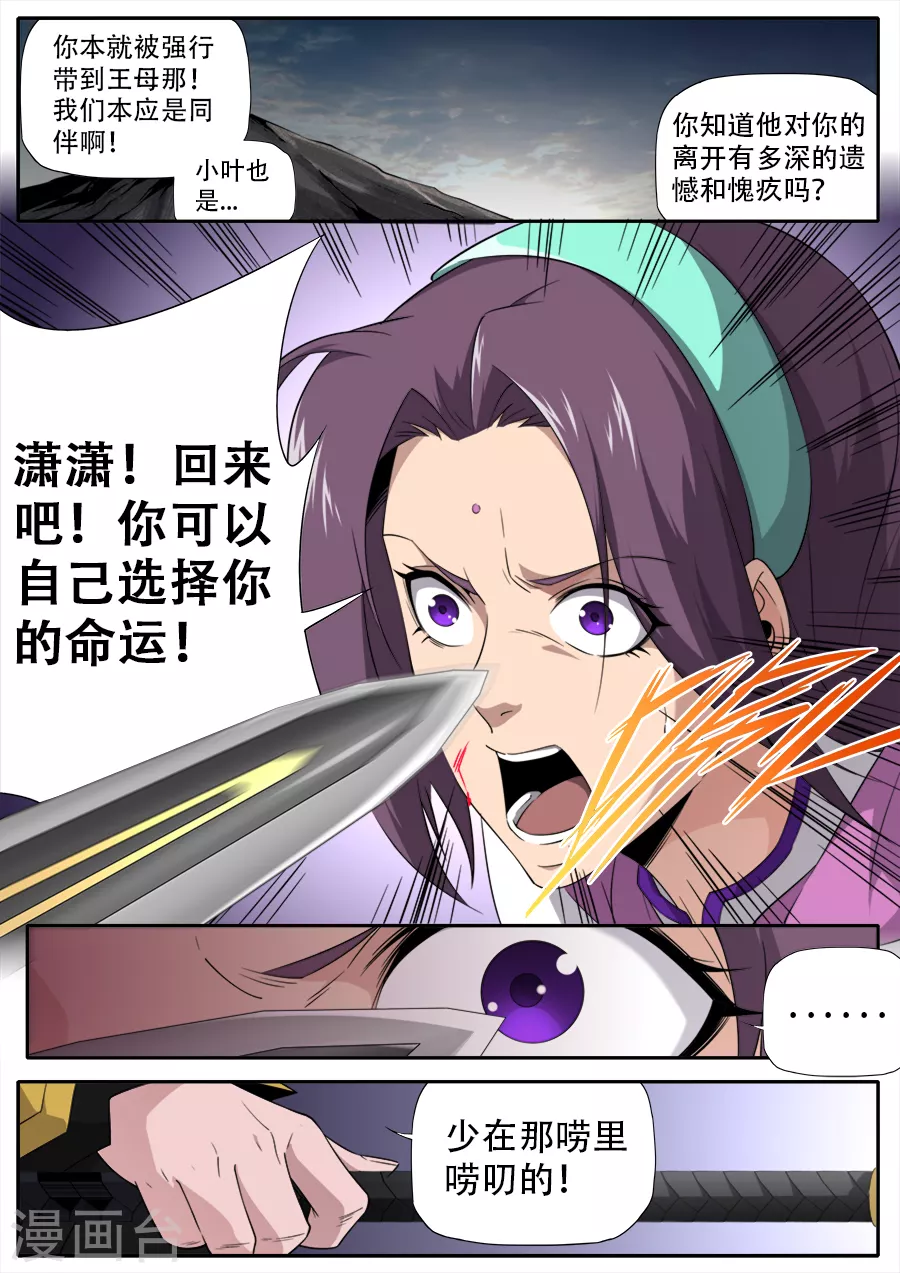 第284话-第284话
