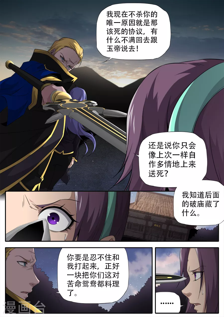 第284话-第284话