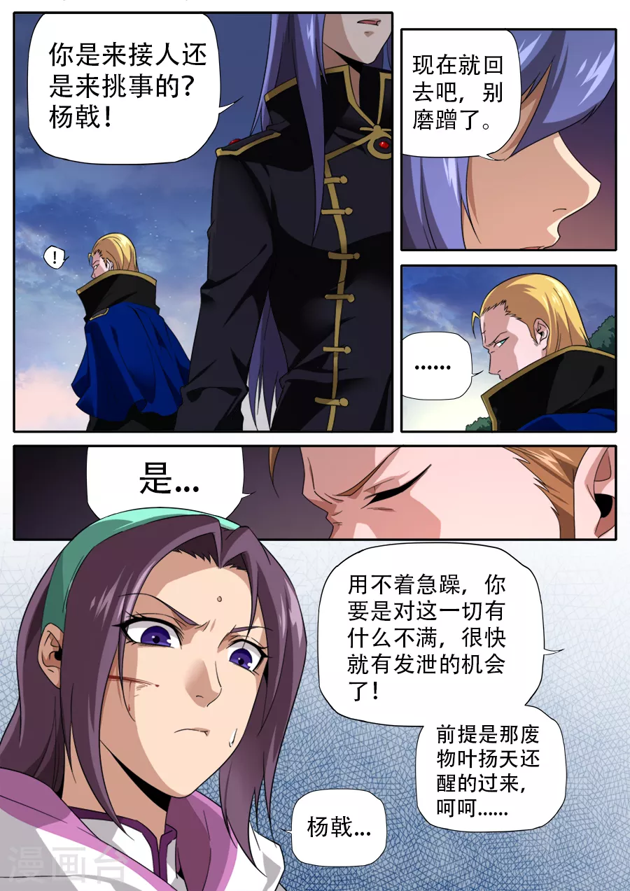 第284话-第284话