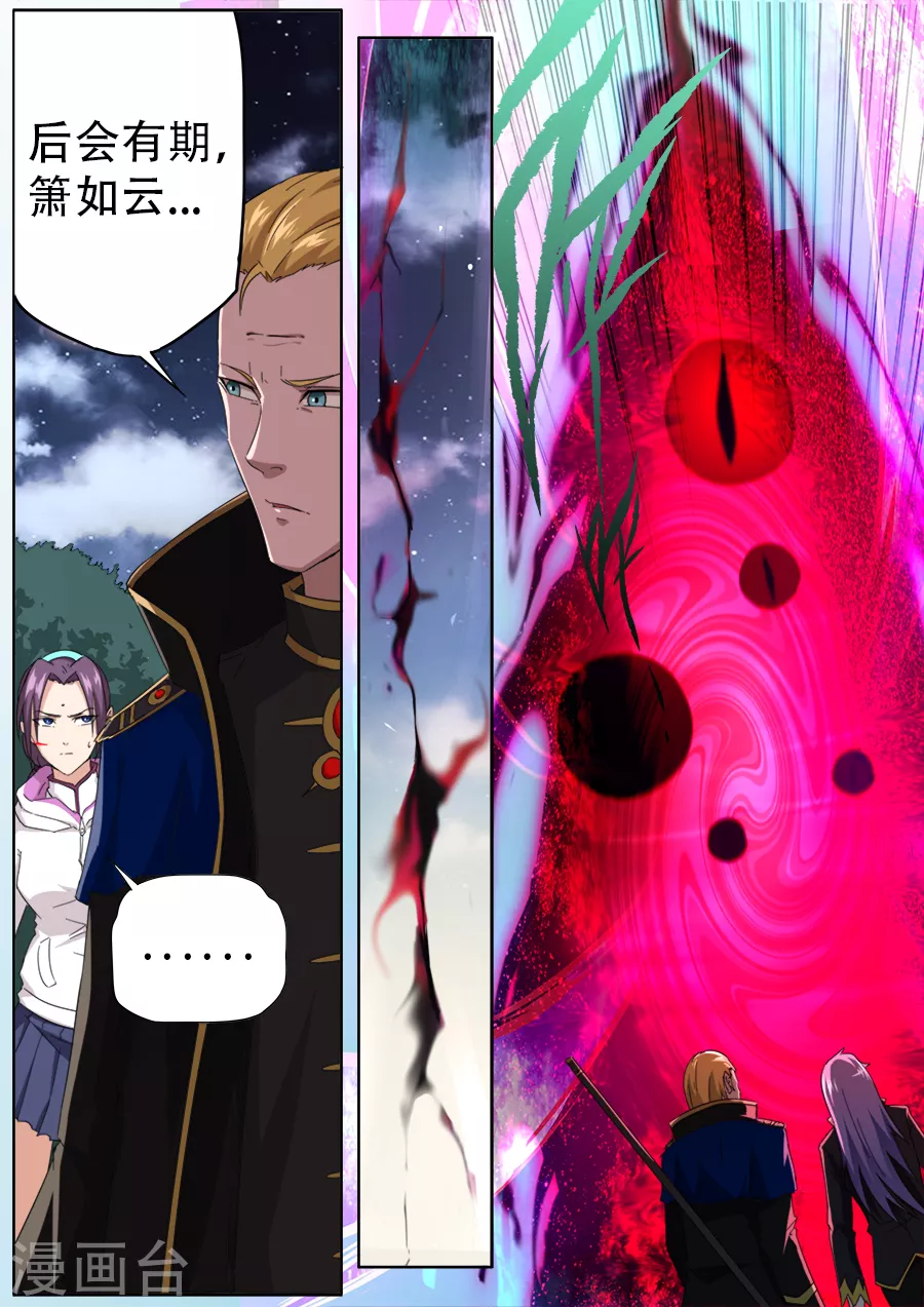 第284话-第284话