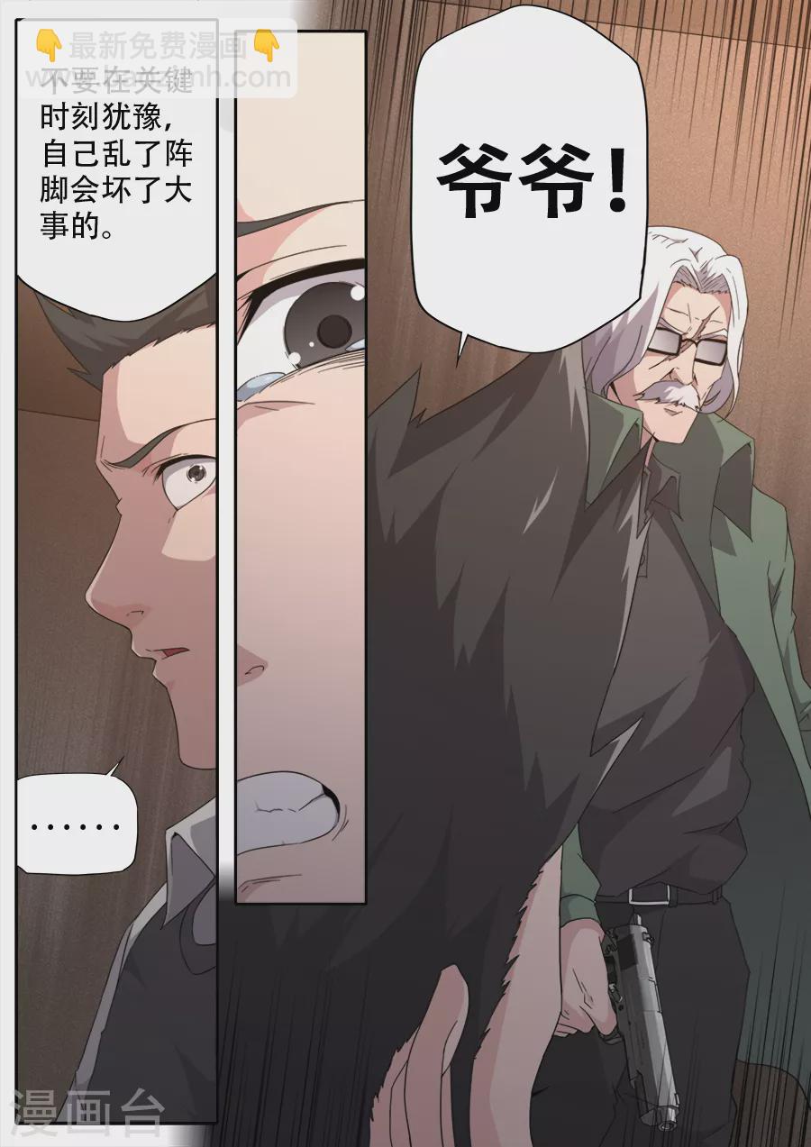 第286话-第286话