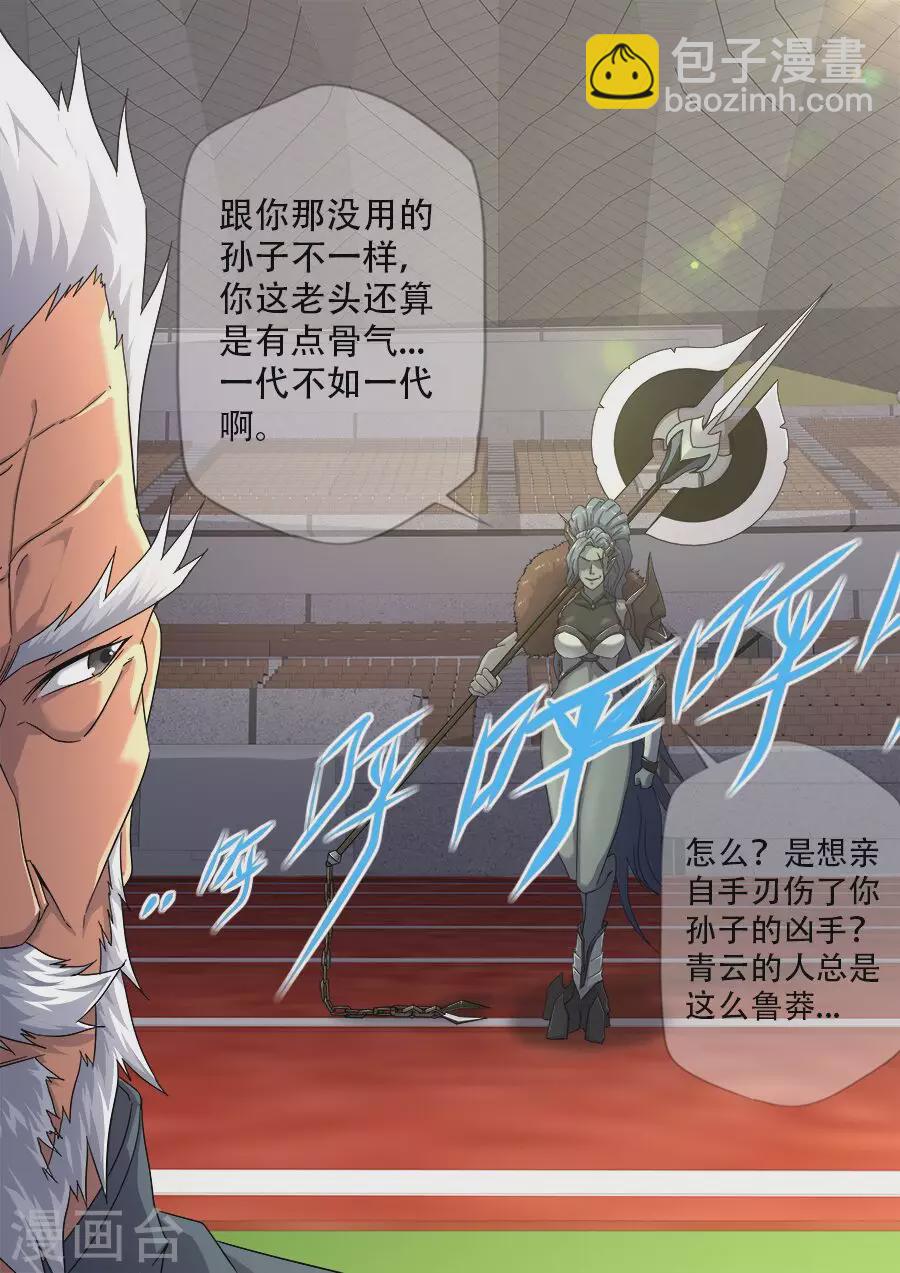 第286话-第286话