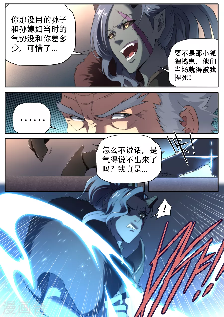 第286话-第286话