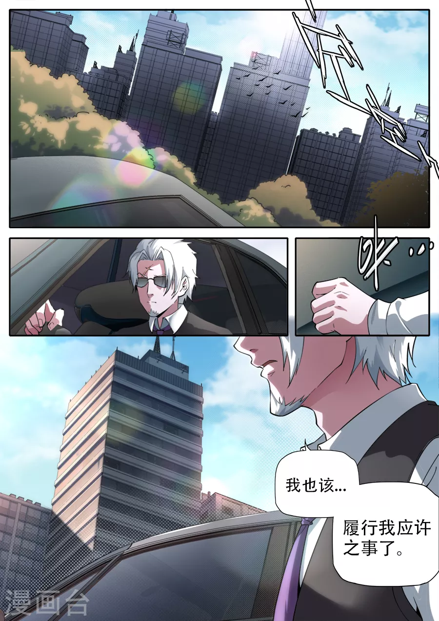 第286话-第286话