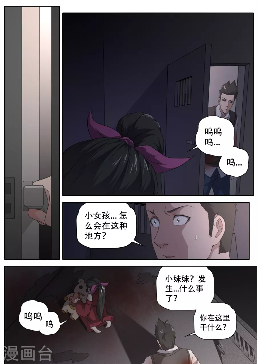第286话-第286话
