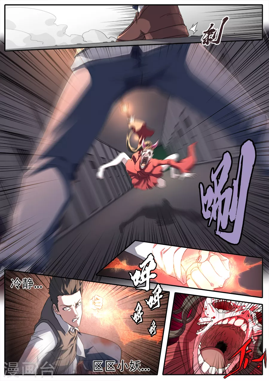 第286话-第286话