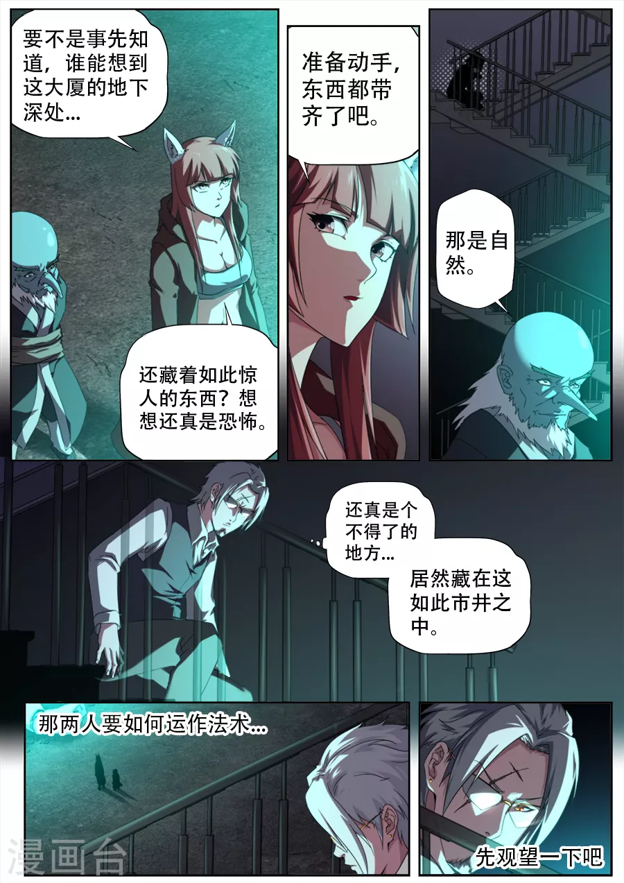 第288话-第288话