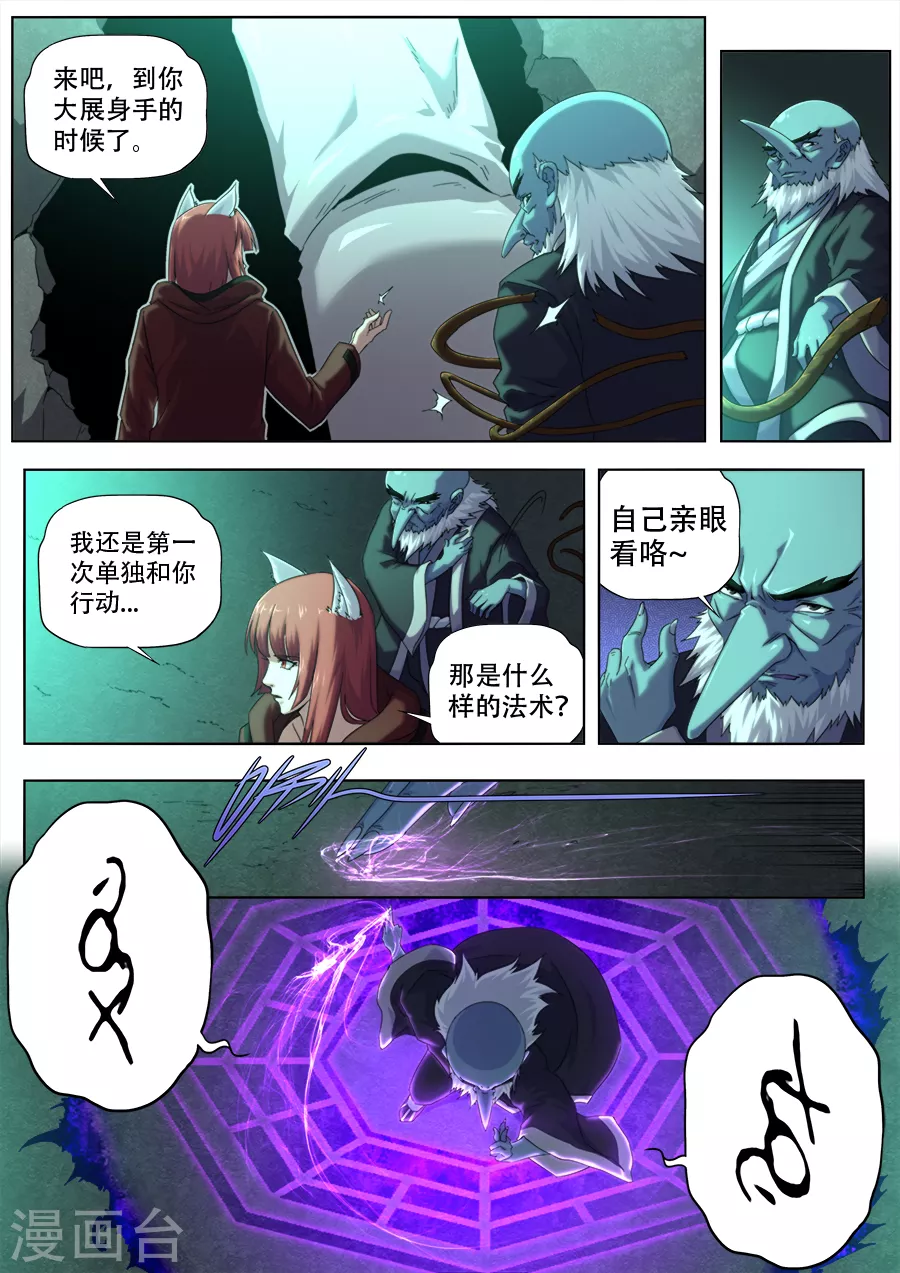 第288话-第288话