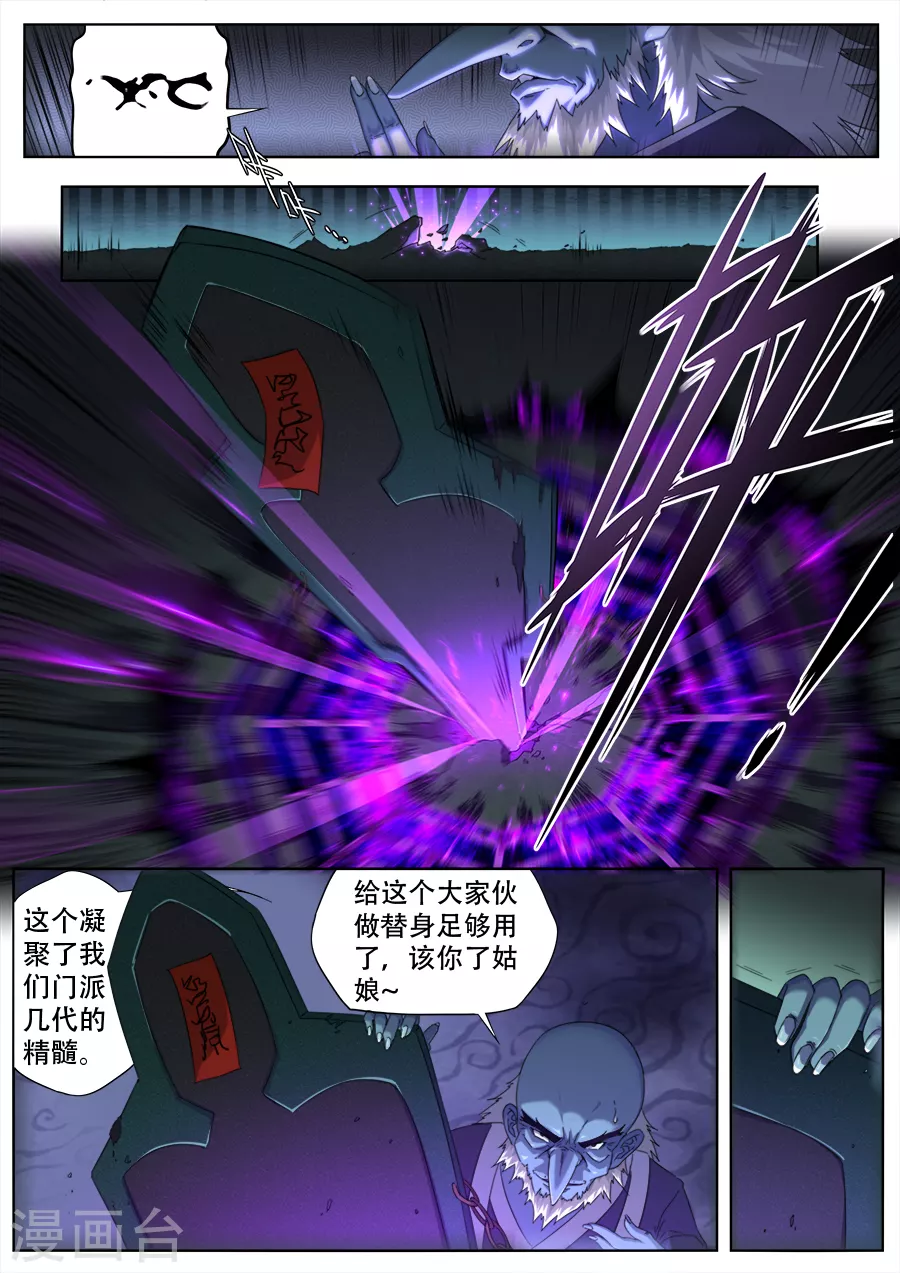 第288话-第288话