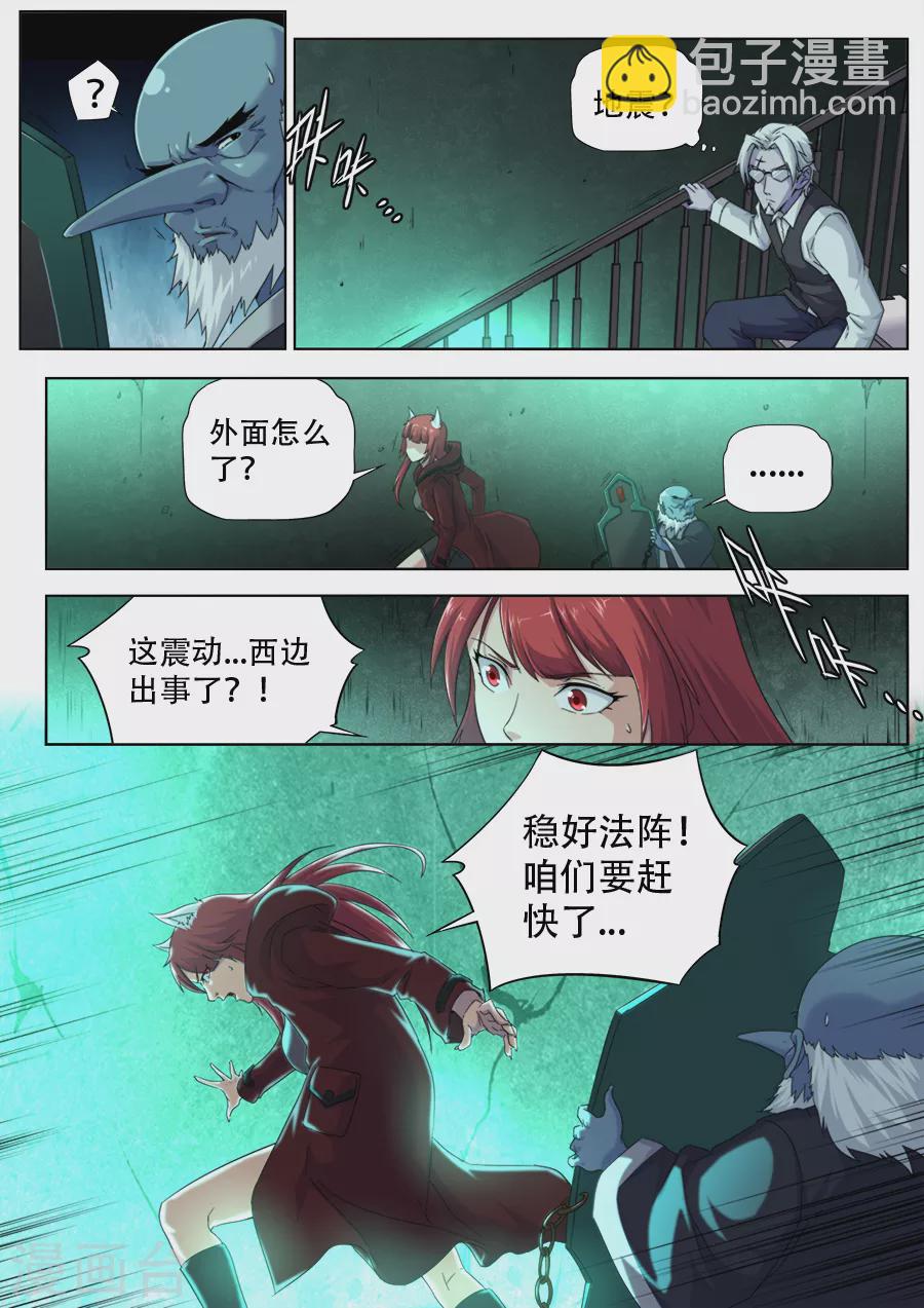 第288话-第288话