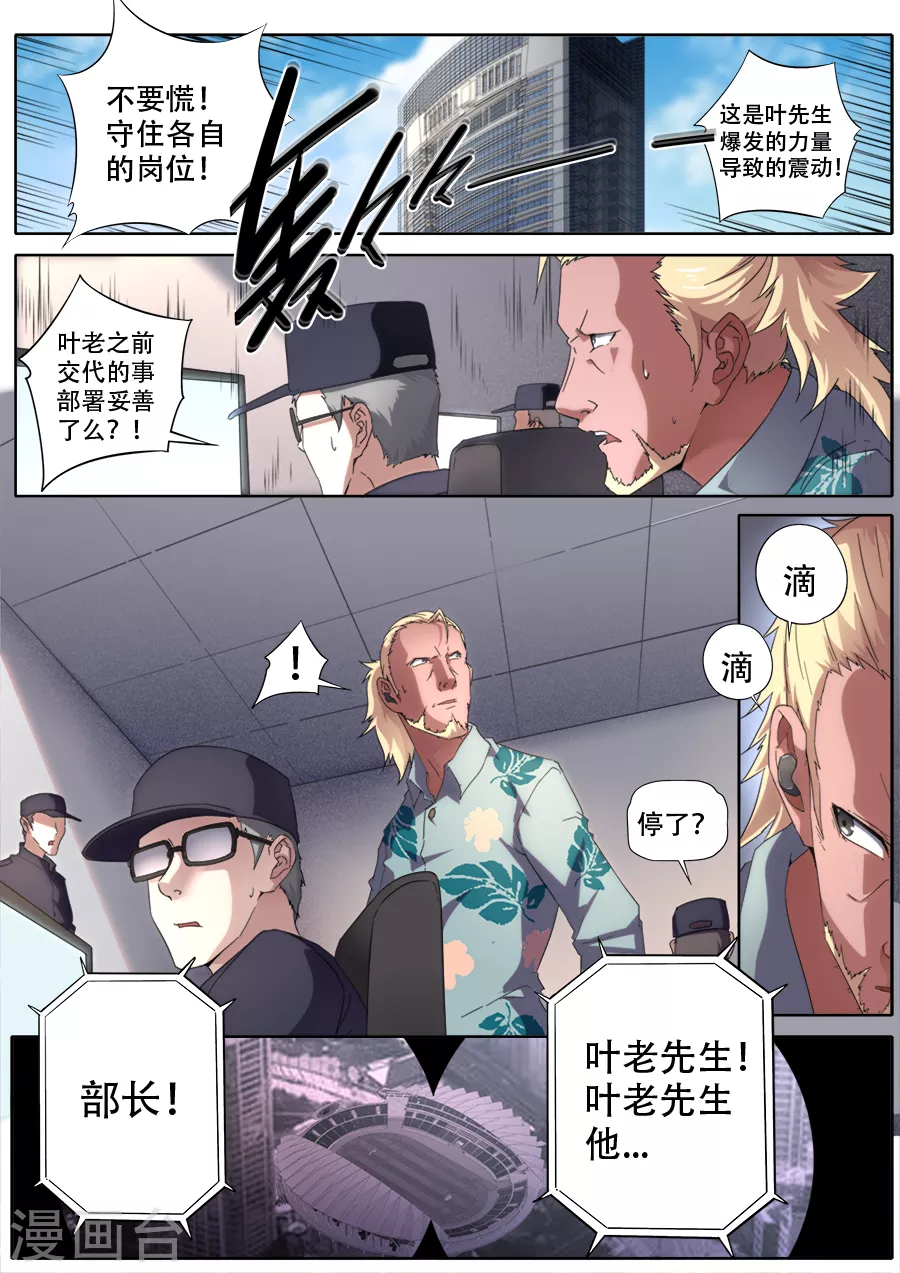 第288话-第288话