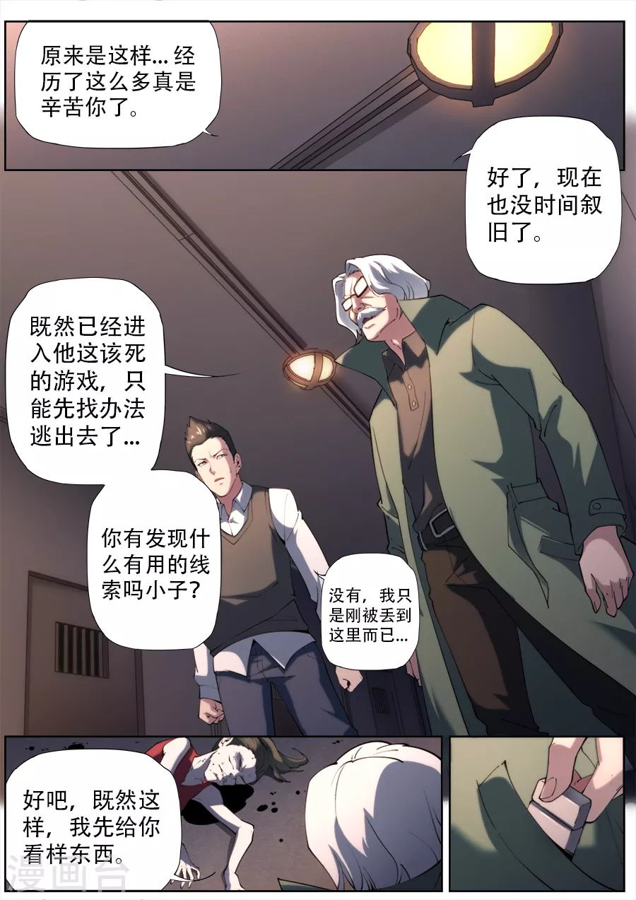 第288话-第288话